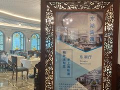 -上海东湖宾馆