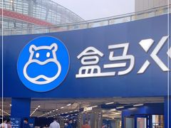 -盒马X会员店(王府井奥莱UP TOWN店)