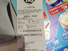 -DQ·蛋糕·冰淇淋(奥林匹克广场店)