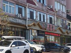 -添福来墨鱼饺子 · 海鲜东北菜(大连星海·黄浦路店)