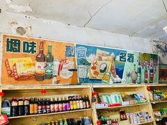-赵府街副食店
