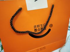 -壹点壹客·生日蛋糕(南山店)