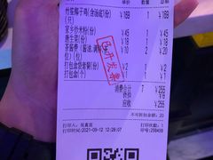 账单-润园四季椰子鸡火锅(海上世界店)