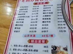 -老周炒拨拉(甘州总店)