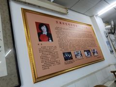 -四平包子铺