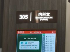 -爱康国宾体检中心(曲江分院)