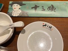 -南拳十三姨·潮汕砂锅粥(世纪金源店)