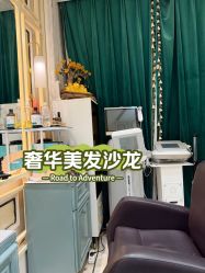 -匠心荟MG染烫店