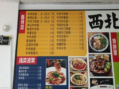 -兰州牛肉拉面(禹城总店)
