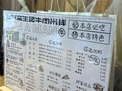 -云阿蛮生烫牛肉米线(景星店)