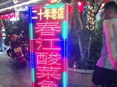 -小乡小镇·传承桐庐土菜·老板亲自烧的菜