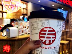 姜母奶茶-寿奶茶·鲜奶与茶(合生汇购物中心店)