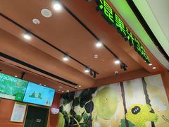 -混果汁(福田领展中心城店)
