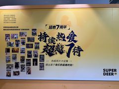 -超鹿运动(五四北泰禾广场店)