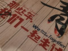 -刘一龙虾(山东路店)