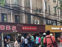-金原鸭血粉丝汤总店(锁金村店)