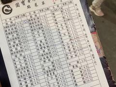 -圆宝台湾小吃(迎津街店)
