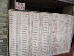 菜单-百花传统甜品店(原址店)