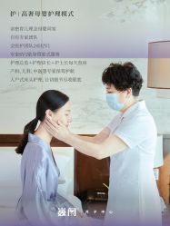-巍阁月子中心(国贸店)