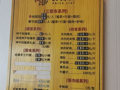 -周记三套车·甘肃名小吃