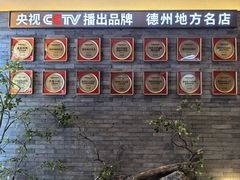 -老德州四合院·德州菜(天衢路店)