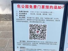 -开封包公祠