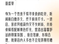 -新白鹿餐厅(城西银泰城店)