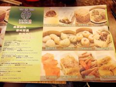 菜单-添好运点心专门店(深水埗店)
