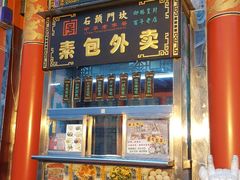 -石头门坎