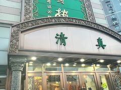 -鸿宾楼(展览馆路店)