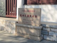 -苏州文庙(姑苏区)