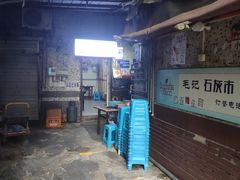 -石灰市毛记烧鸡公(解放碑店)