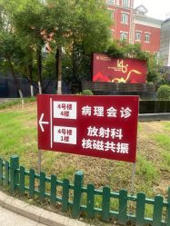 -复旦大学附属妇产科医院(黄浦院区)