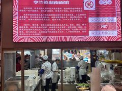 -李兰英湖南面馆(护国路店)