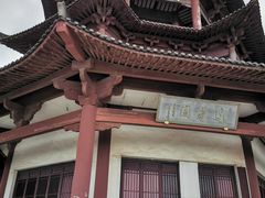 -达蓬山大酒店西餐厅