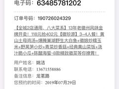 -徽珍源(龙茗路店)
