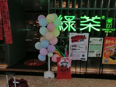 -绿茶餐厅(广州天河城店)