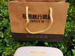 -视野联行眼镜(西站中天健广场店)