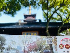 -寒山寺