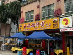 -石岐鸽师傅餐厅(石岐总店)