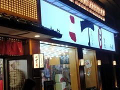 门面-二丁目食堂(铁西星摩尔店)