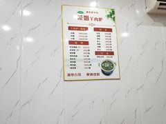 -花姐羊肉炉(吕厝店)