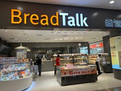 -面包新语(宝龙店)