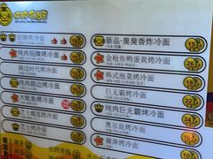 -四环冷面王(西单华威约饭街店)