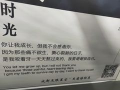 -成都失恋馆