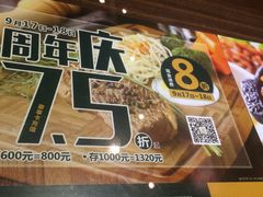 -豪享来中西餐厅(隆昌店)