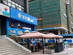 -羊巴道新疆菜·清真(上梅林店)