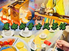 -醉西楼·国风茶社