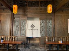 门面-新万鑫银丝面·非遗无锡味(惠山古镇店)