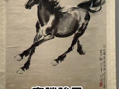 -徐悲鸿纪念馆